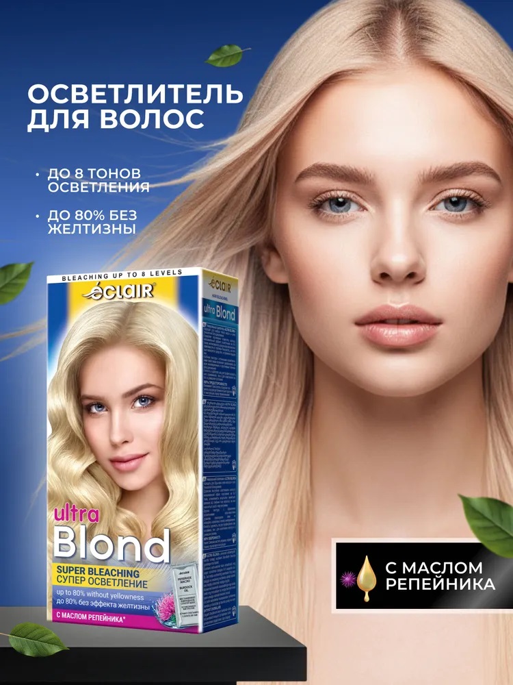 ECLAIR Осветлитель д/волос Ultra Blond/20