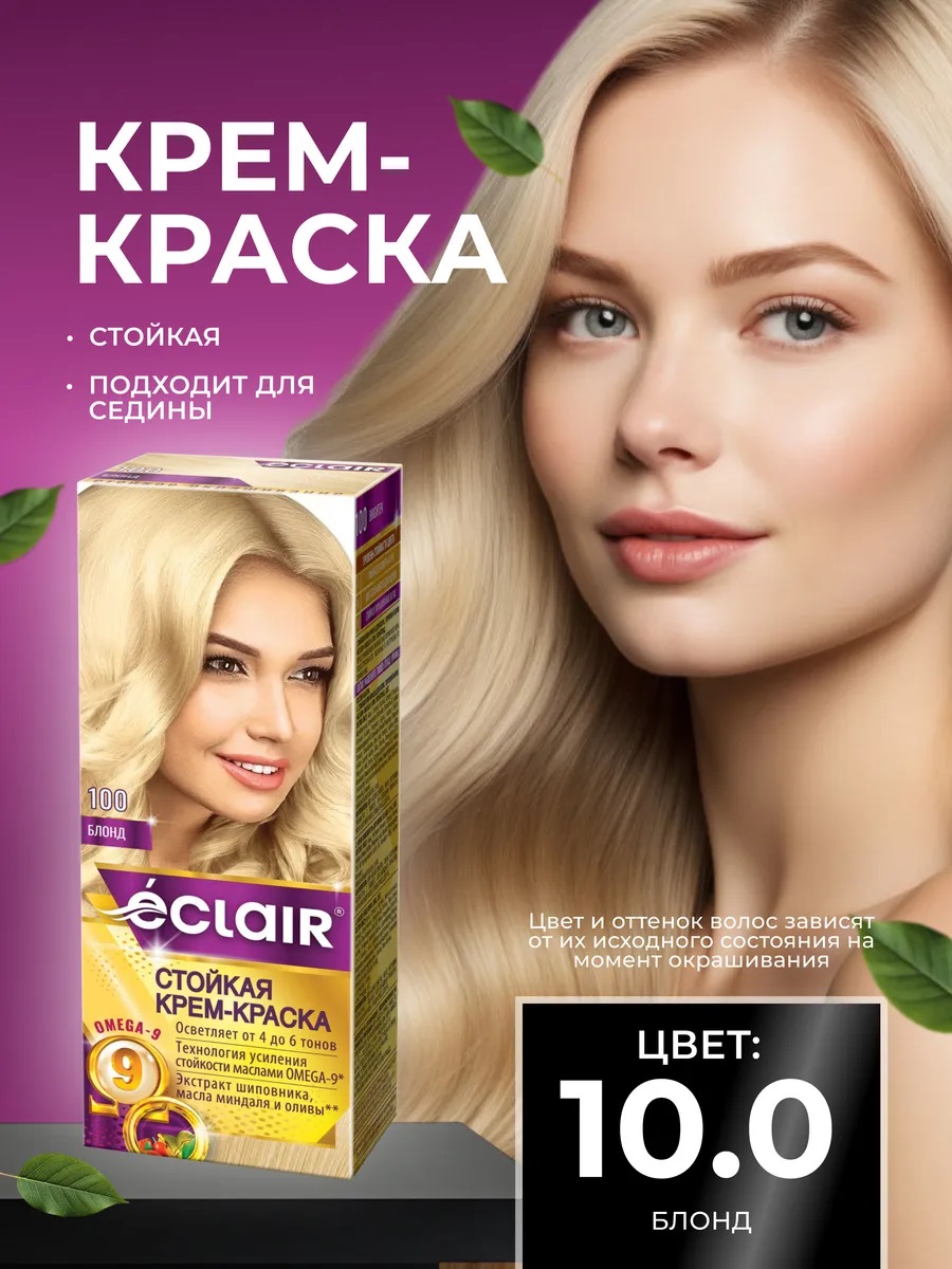 ECLAIR ω9 Стойкая крем-краска д/волос, тон 10.0 Блонд/12