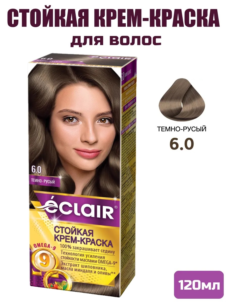 ECLAIR ω9 Стойкая крем-краска д/волос, тон 6.0 Темно русый/12