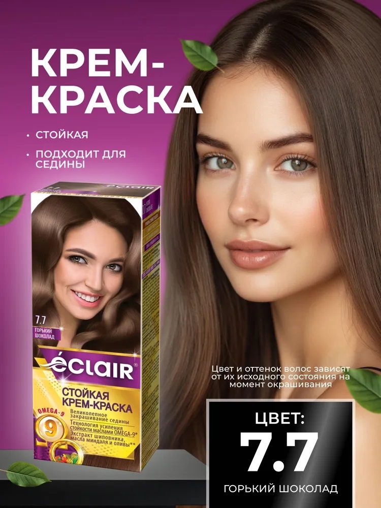 ECLAIR ω9 Стойкая крем-краска д/волос, тон 7.7 Горький шоколад/12