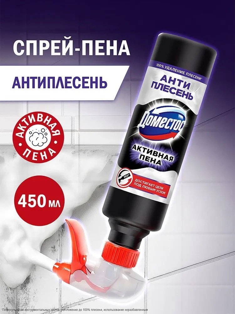 ДОМЕСТОС Средство чистящее 450мл Активная пена Антиплесень/6