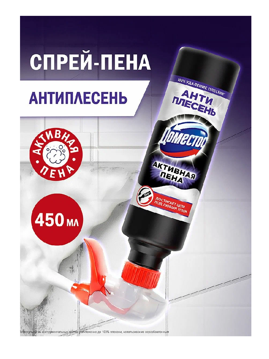 ДОМЕСТОС Средство чистящее 450мл Активная пена Антиплесень/6