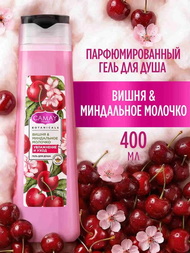 CAMAY Botanicals Гель д/душа 400мл Вишня и Миндальное молочко