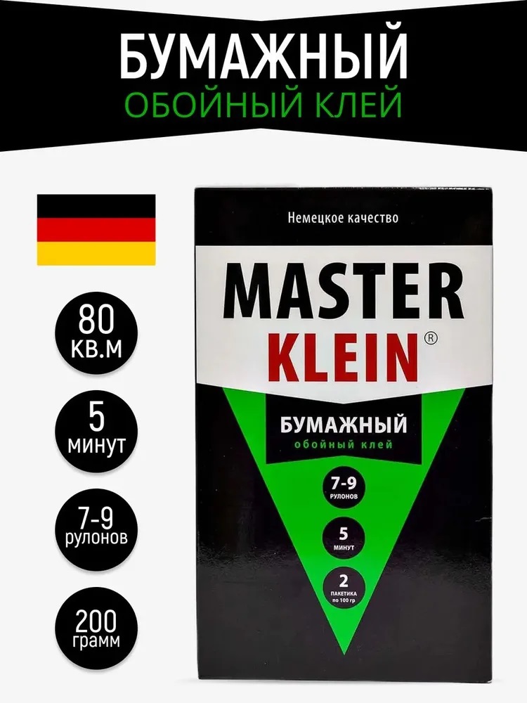 Клей обойный Мастер Кляйн д/бумажных обоев 0,2кг (30)