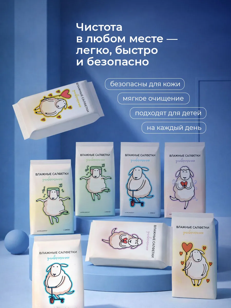 ALAMEDA Салфетки влажные Bubble gum мини 8шт/36