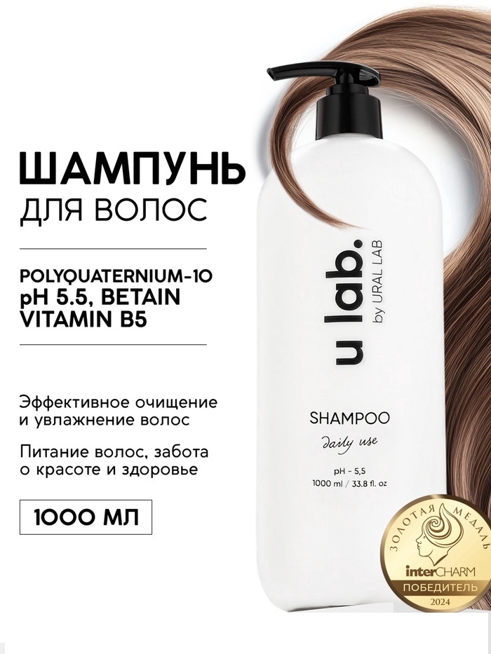 Шампунь ULAB prof, 1000 мл 10035587