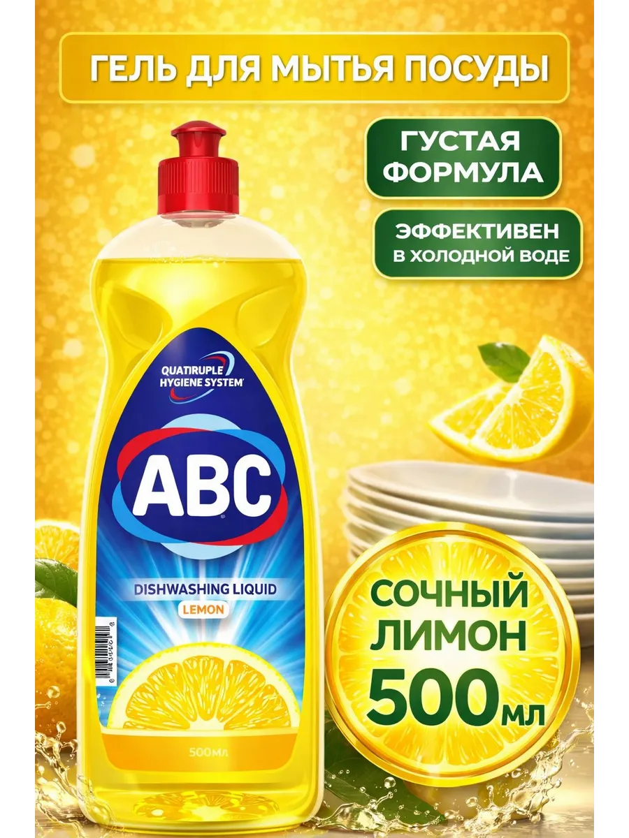 Эклипс Гель д/стирки 2,6л Bright Color & Black/4