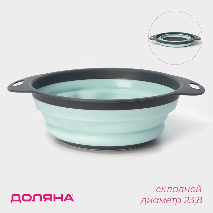 Дуршлаг «Компакт» 29,5х23,8×9 см, цвета МИКС 4293905