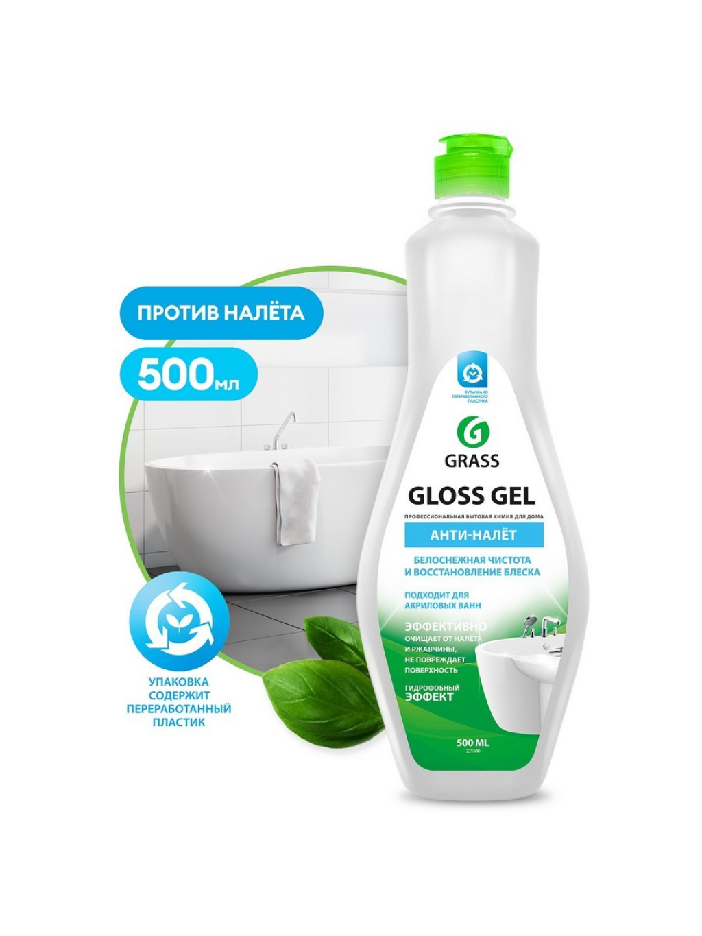 GraSS Чистящее средство для ванной и кухни «Gloss gel» 500 мл