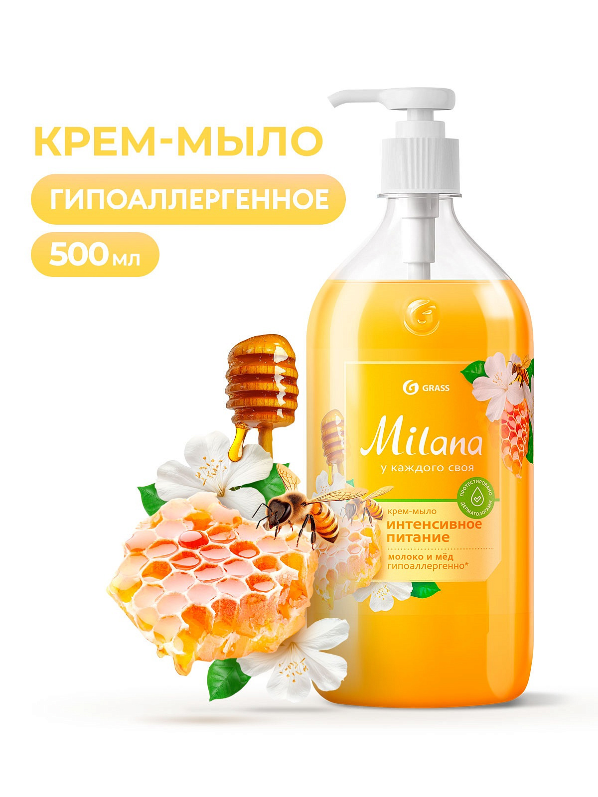 GraSS Жидкое крем-мыло «Milana» молоко и мед с дозатором (флакон 500 мл)