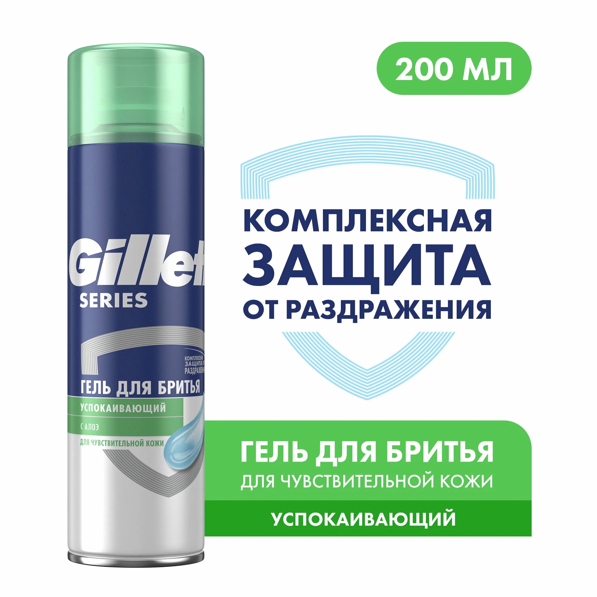 GILLETTE TGS Гель д/бритья Sensitive (для чувствител. кожи) с алоэ 200мл