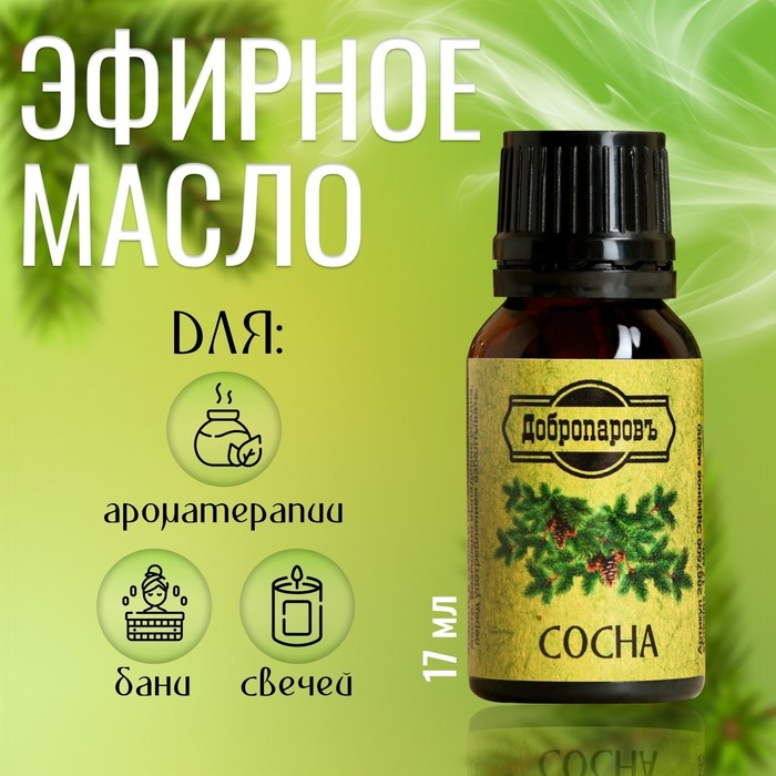 Эфирное масло «Сосна», флакон-капельница, 17 мл, «Добропаровъ» 2867506