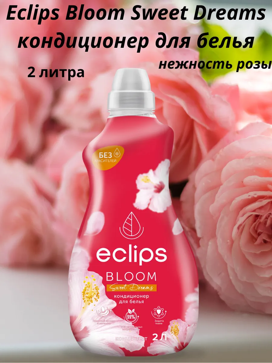 Eclips Кондиционер д/белья 2л Bloom Sweet Dreams