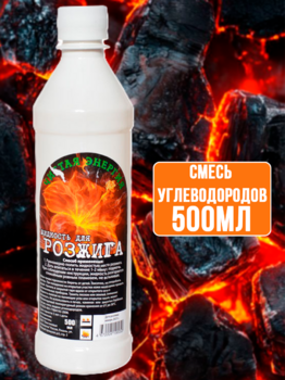 Жидкость для розжига "Чистая энергия" 05 л1*24