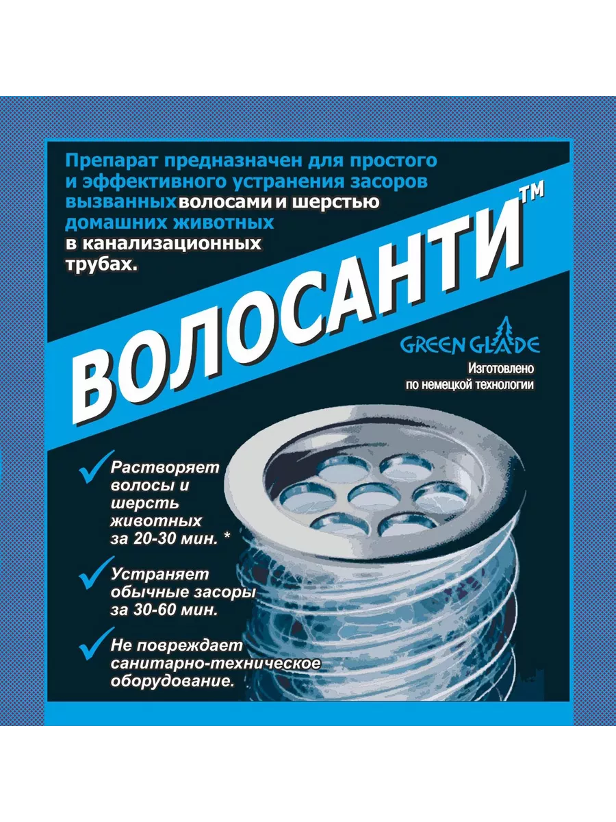 Средство для устранения засоров от волос «Волосанти», 35 г   4431947