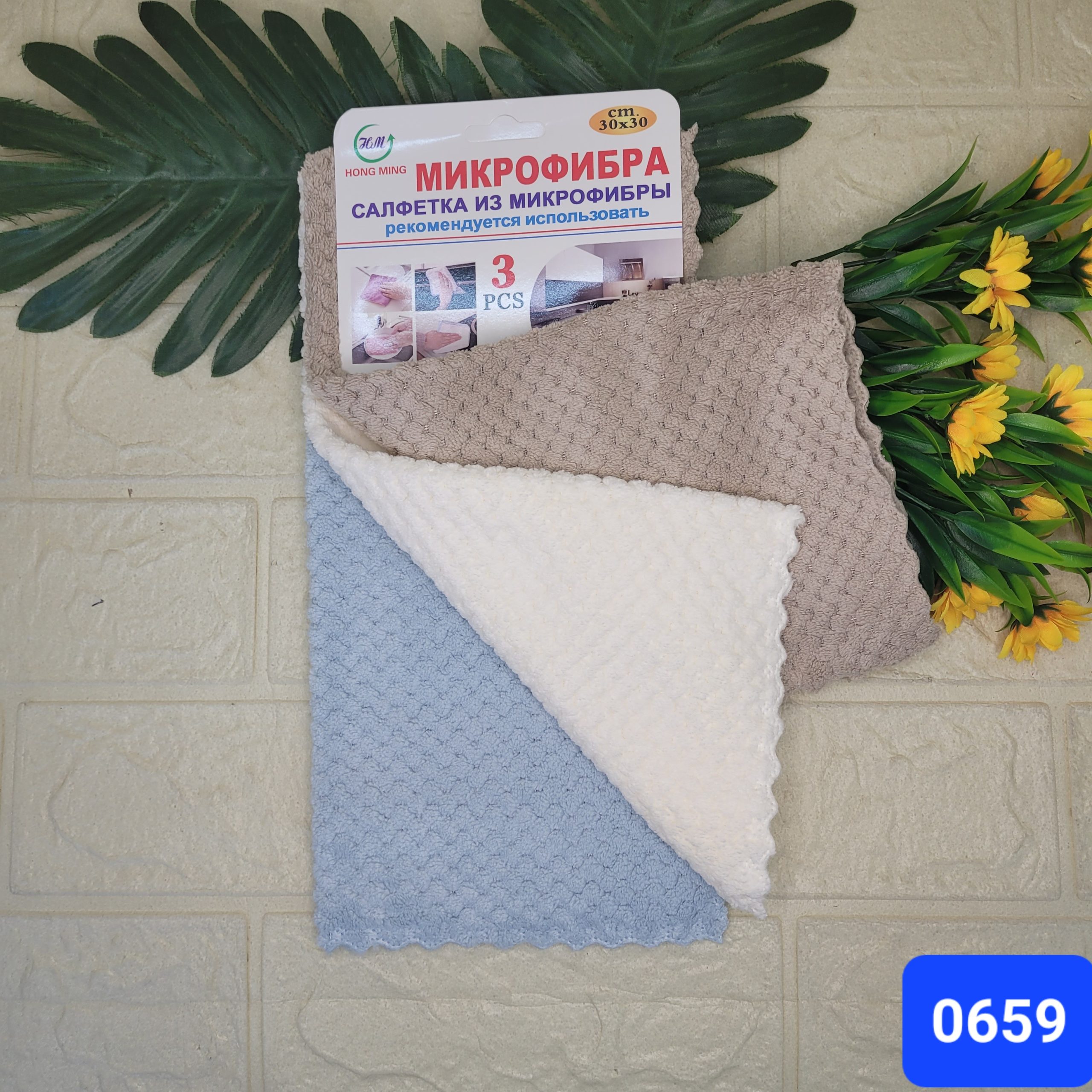 Тряпки микрофибра 30*30 см 5 шт. Арт. SHR-36/(0659)