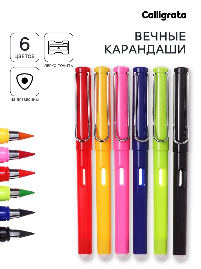 Карандаши 6цв, Calligrata, пластик, вечные, PVC-пакет, 10325515