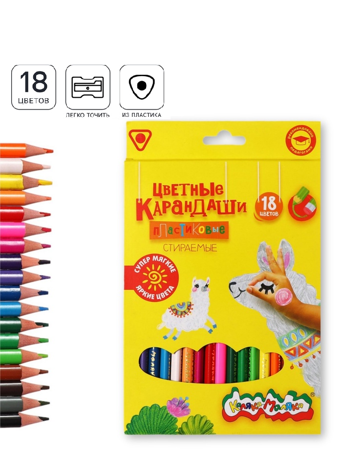 Карандаши 18цв, Каляка-Маляка, пластик, заточ, трехгр, с ластиком, коробка, европодвес 10501087