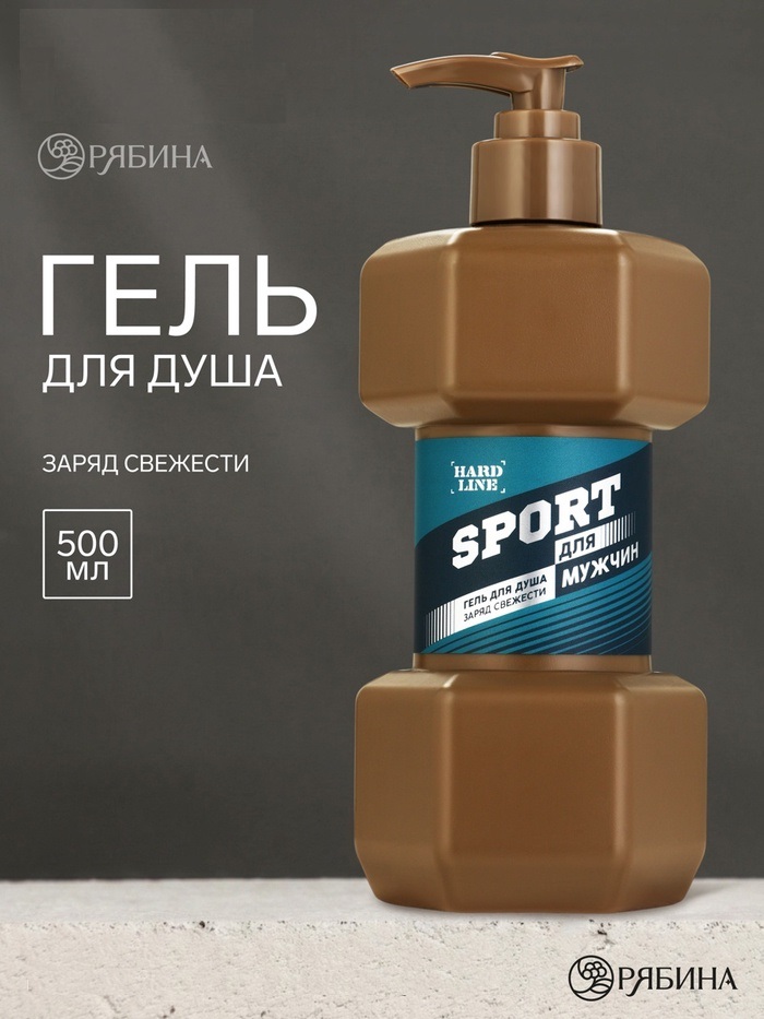 HARD LINE гель для душа во флаконе гантеля голубая, 500 мл   10898697
