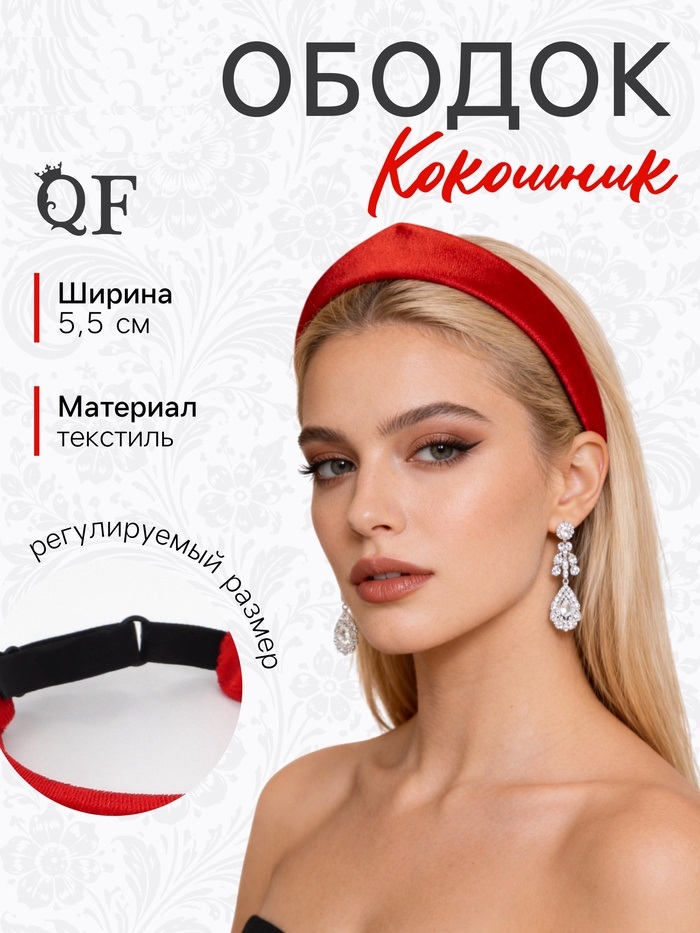Ободок-кокошник для волос «Мария» 18х5,5 см, красный   10934003