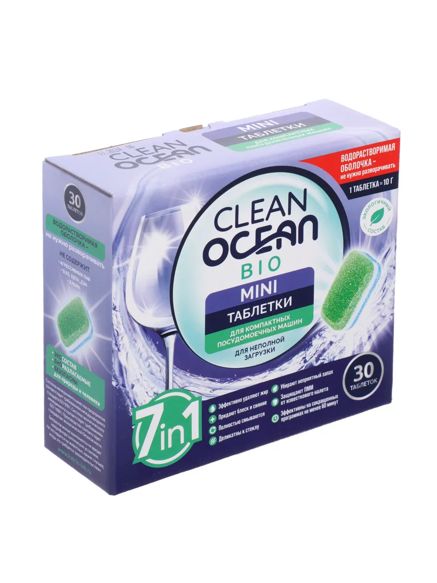 КАТРИН Таблетки д/п/м машины 300г OCEAN CLEAN bio mini 30 шт (водораств.пленка)/14