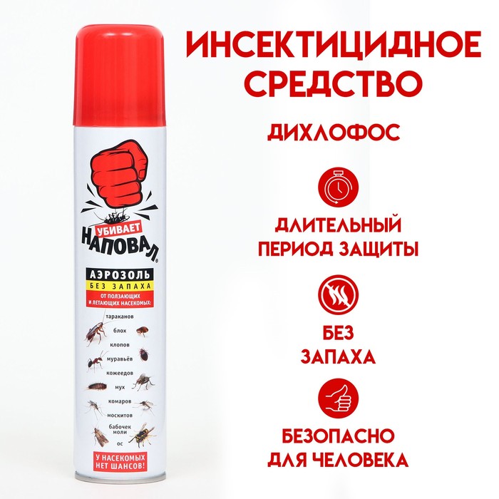 Инсектицидное средство"Наповал",  дихлофос 200 мл 5013243