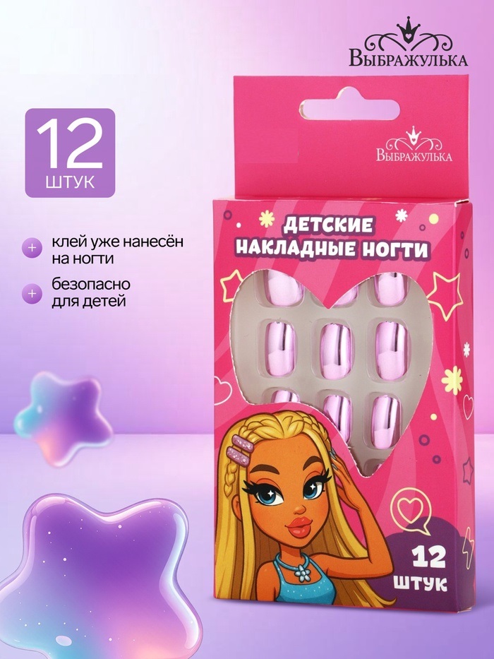 Детские накладные ногти «Милашка», 12 шт   10972311