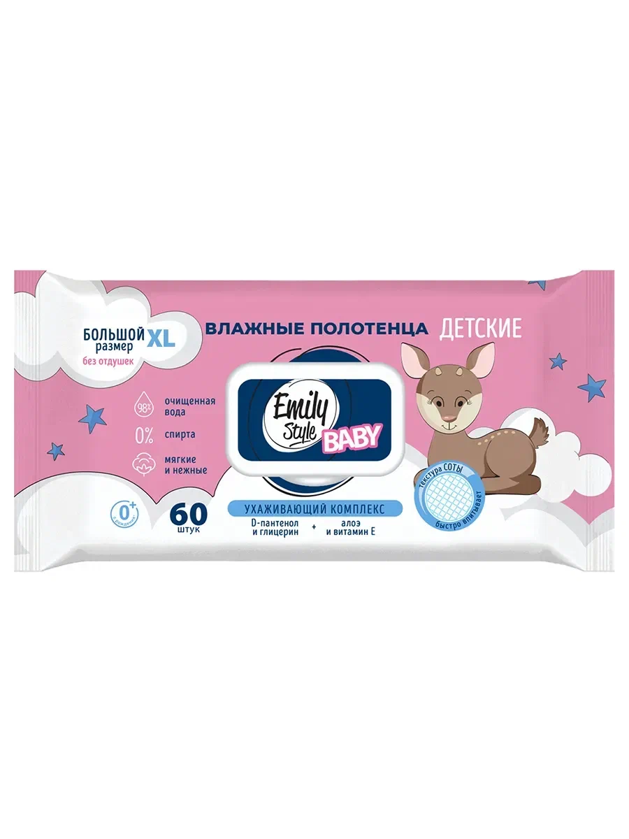 Emily Style Влажные полотенца 60шт детские/без отдушки 0+* XL размер,роз/гол/15