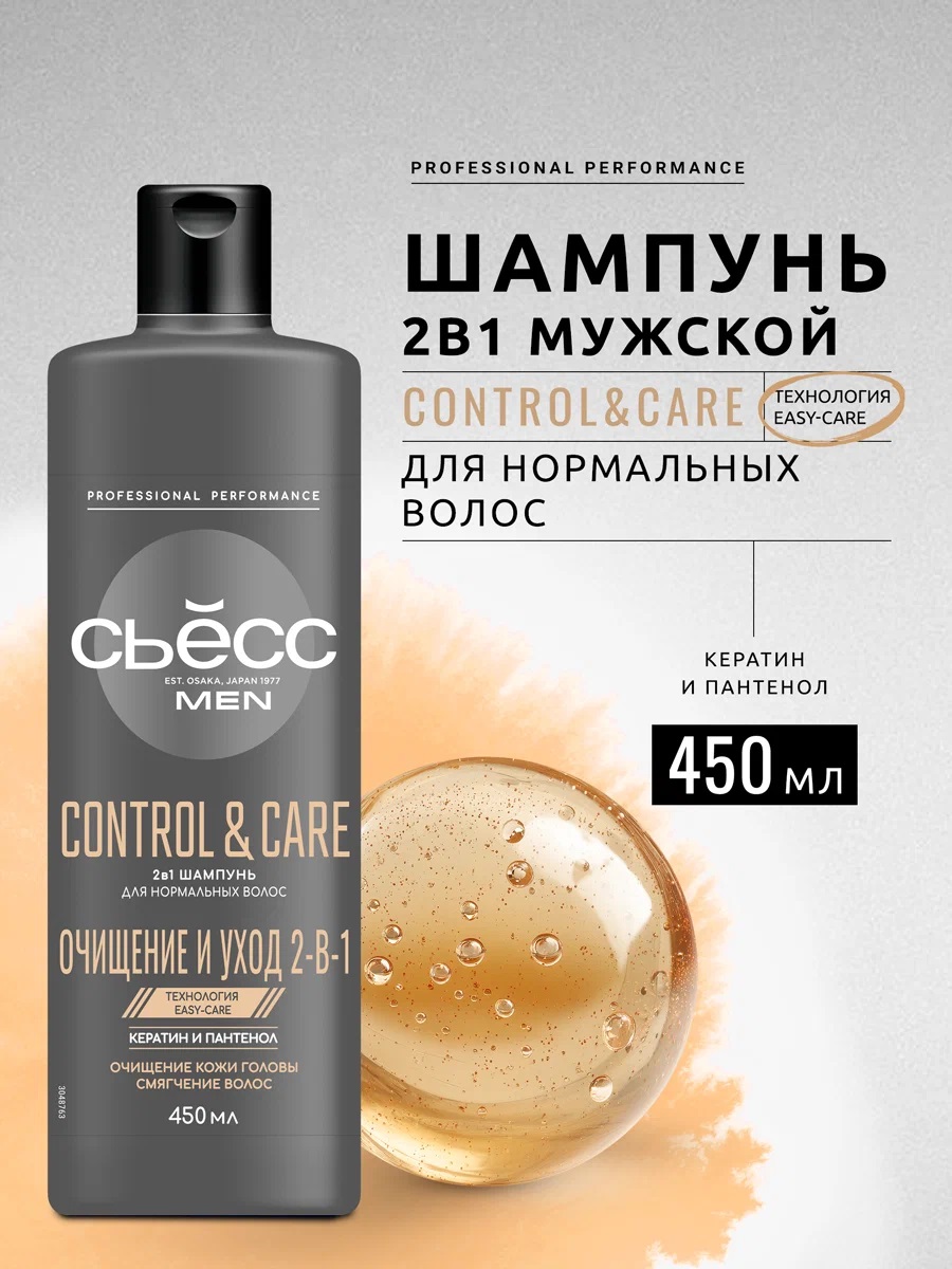 SYOSS MEN Шампунь 450мл 2в1 (д/норм.волос)