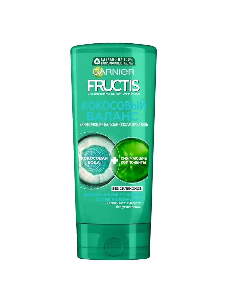 Garnier Фруктис Бальзам ополаскиватель 200мл Кокосовый баланс