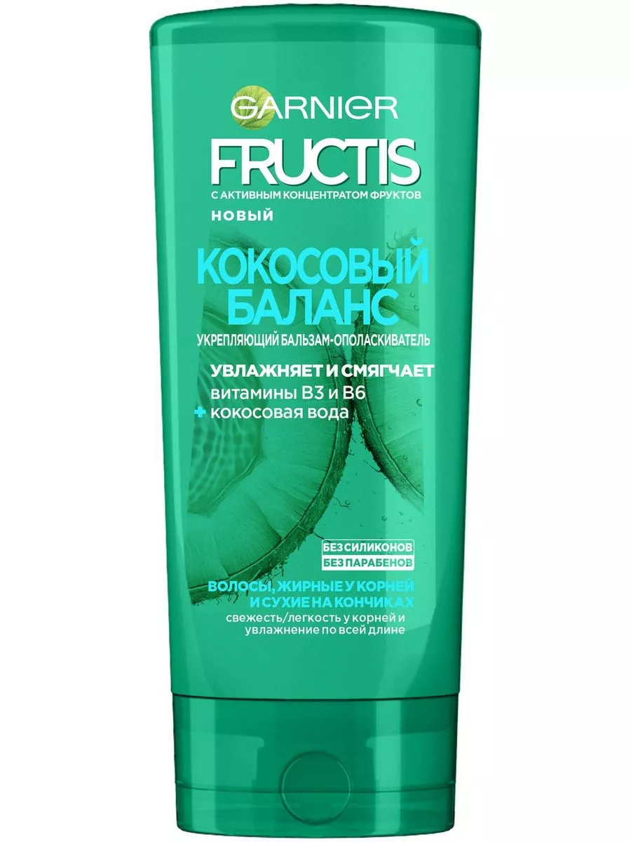 Garnier Фруктис Бальзам ополаскиватель 200мл Кокосовый баланс