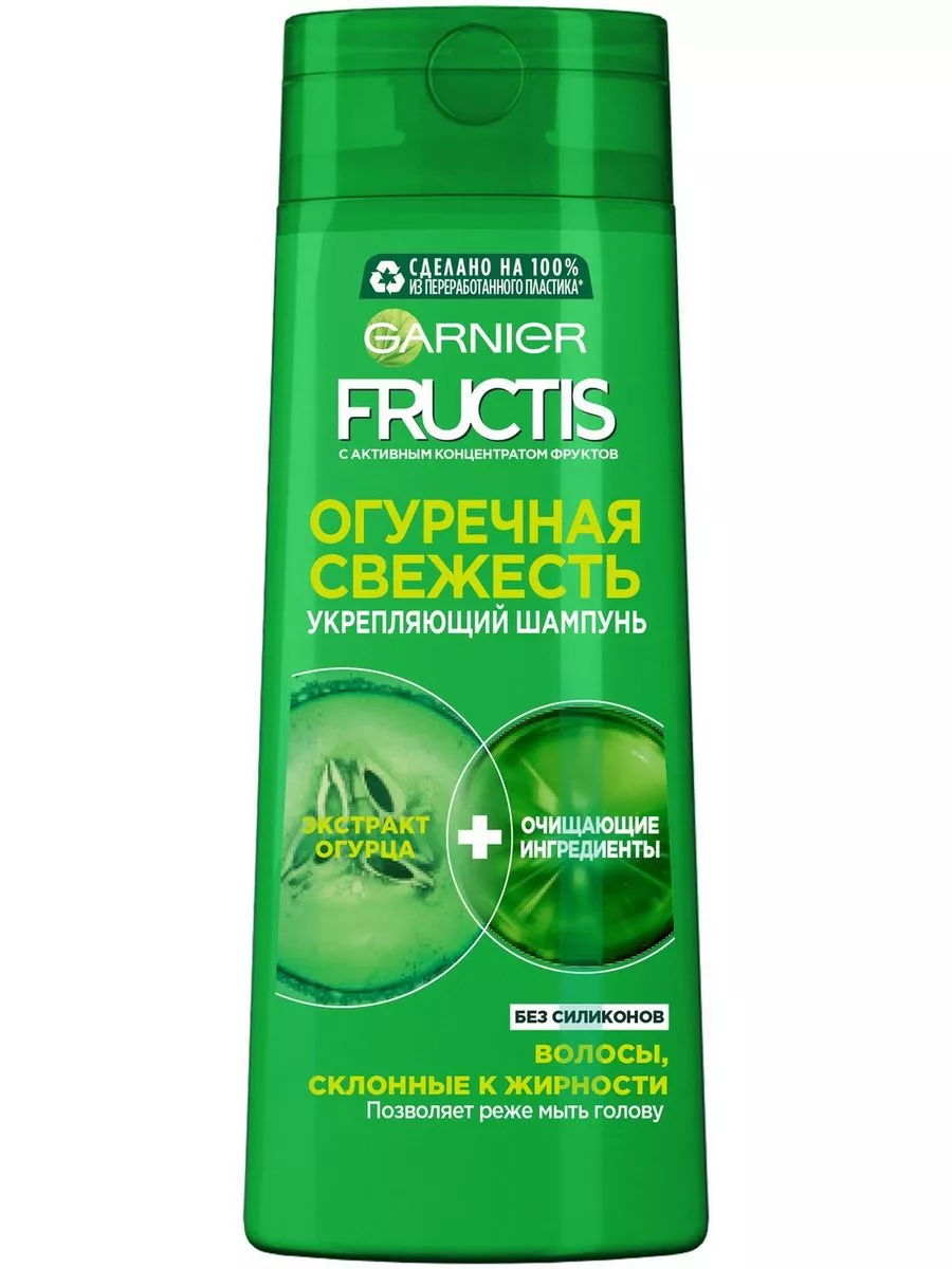 Garnier Фруктис Шампунь 250мл Огуречная Свежесть