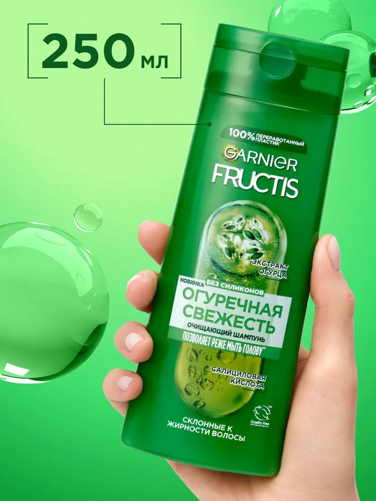 Garnier Фруктис Шампунь 250мл Огуречная Свежесть