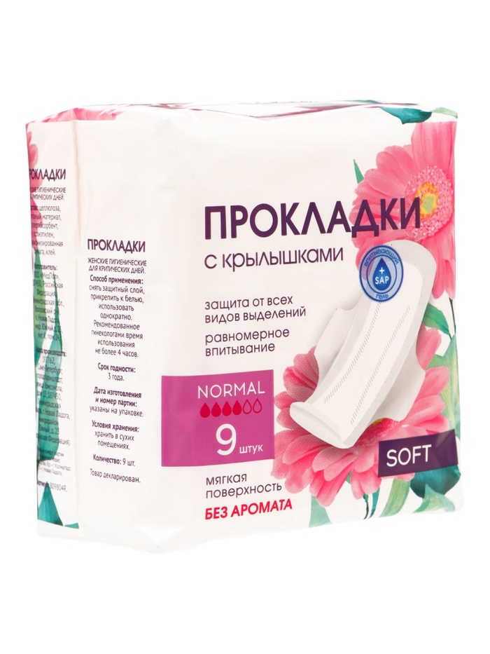 Прокладки женские с крылышками Day Spa Normal Soft, 9 шт 11008803