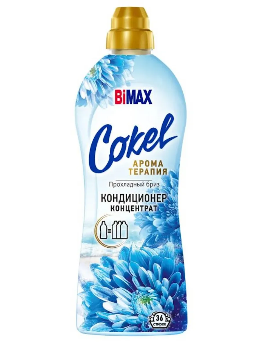 Кондиц. д/белья Cokel BiMax Прохладный бриз 900 г.