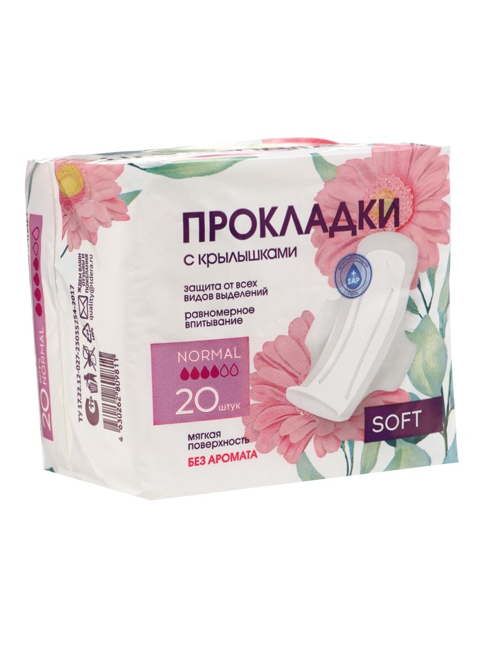 Прокладки женские с крылышками Улыбка Night Soft, 20 шт 11008804