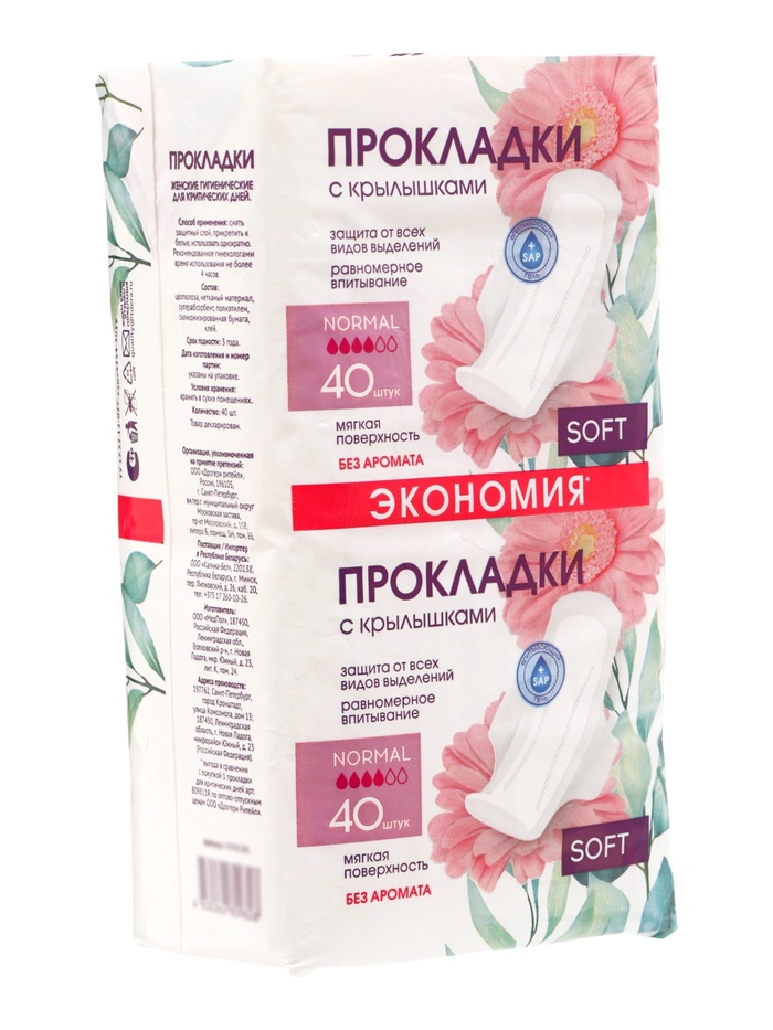 Прокладки женские с крылышками Day Spa Normal Soft, 40 шт 11008806