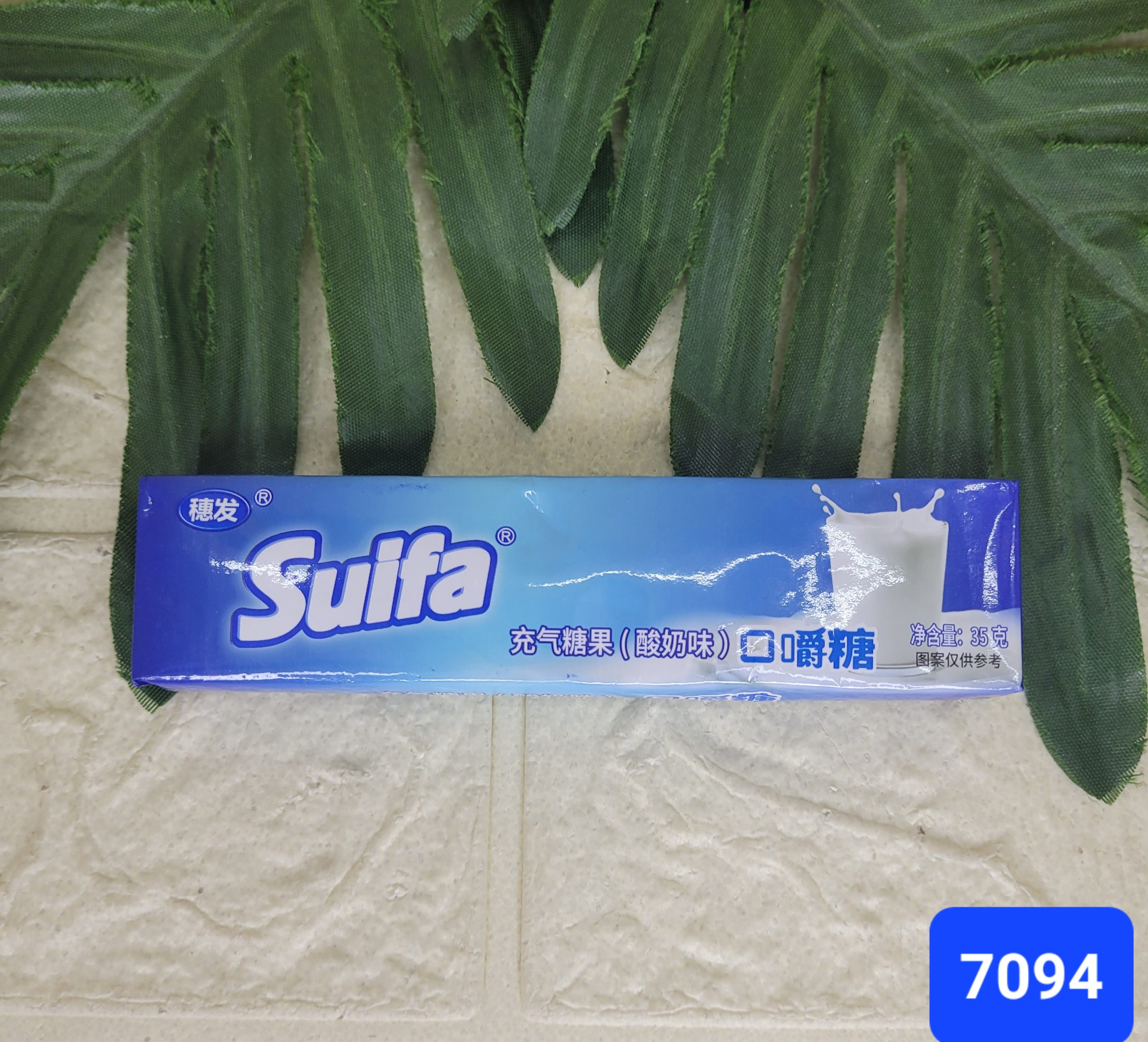 Конфеты жевательные Suifa, йогурт 35 г. 7094
