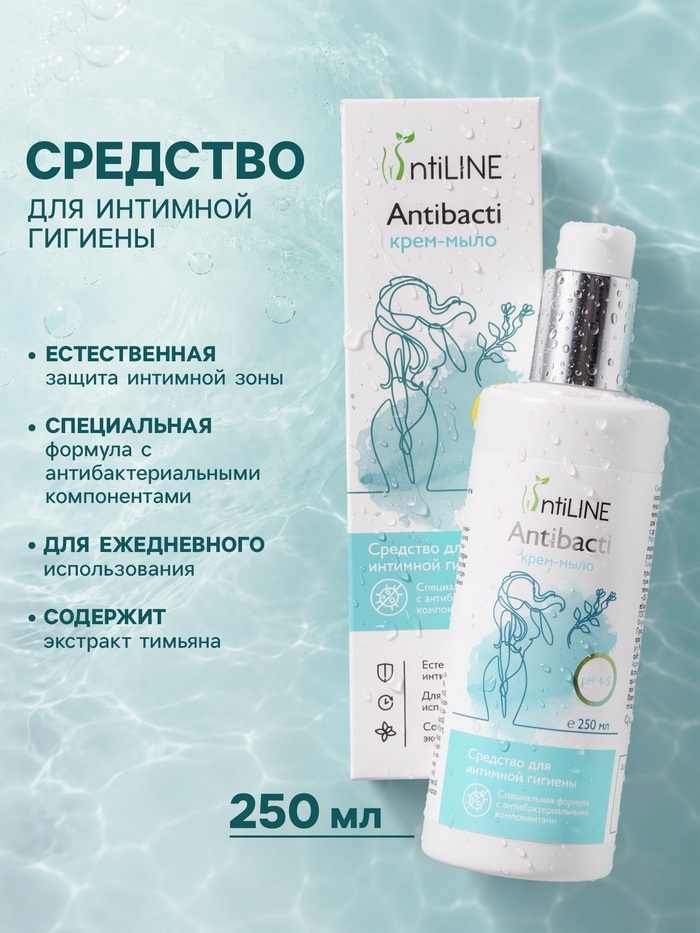 Средство для интимной гигиены IntiLINE «Antibacti», 250 мл 11027912