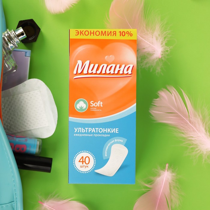 Прокладки ежедневные «Милана» Ultra Soft эконом, 40 шт/уп 2620813