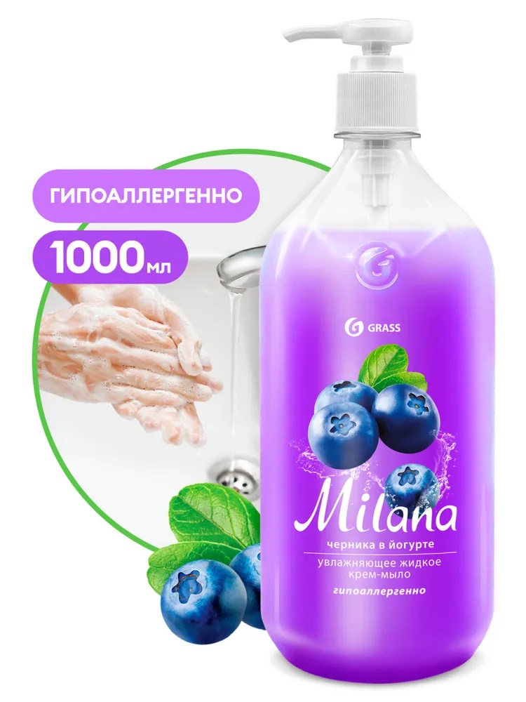 GraSS Жидкое крем-мыло «Milana» Черника в йогурте 1000 мл. Арт. 8909