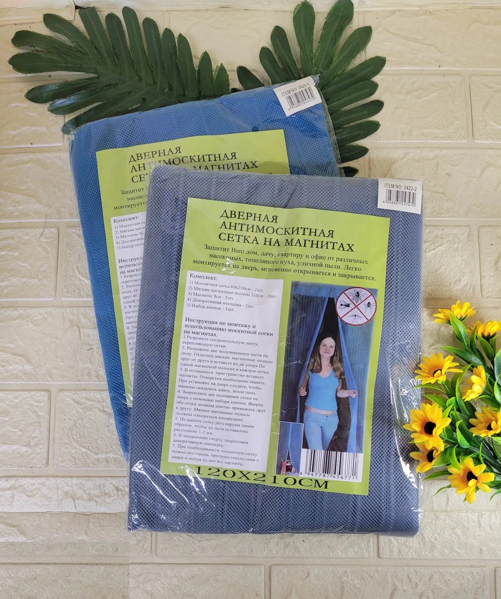 Штора дверная антимоскитная на магнитах 120*210 см. Арт. 3422-2