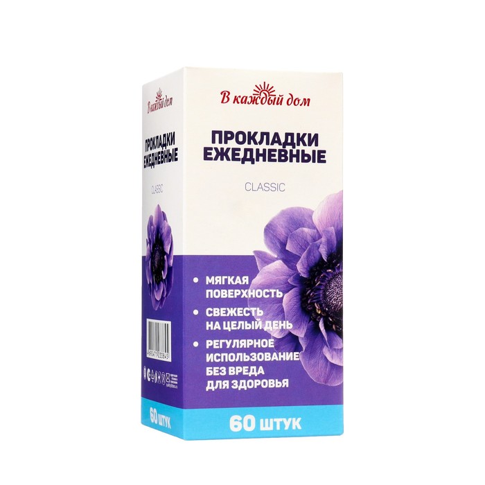 Прокладки ежедневные В каждый дом, classic, 60 шт 7017672