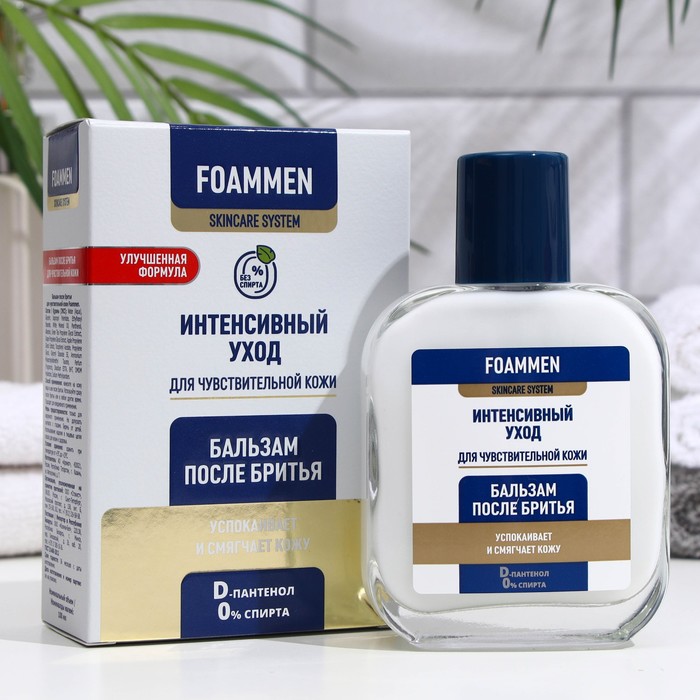 Бальзам после бритья Foammen для чувствительной кожи, 100 мл 7908905