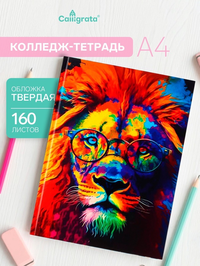 Колледж-тетрадь тв обл А4 160л кл Calligrata TOP, ЛЕВ. МОЗАИЧНЫЙ НЕОН, мат/лам, ВЫБ ЛАК 9618785