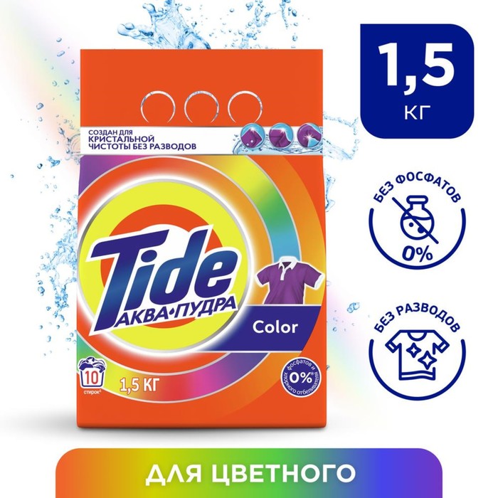 TIDE Авт СМС порошк. Color 1.5кг