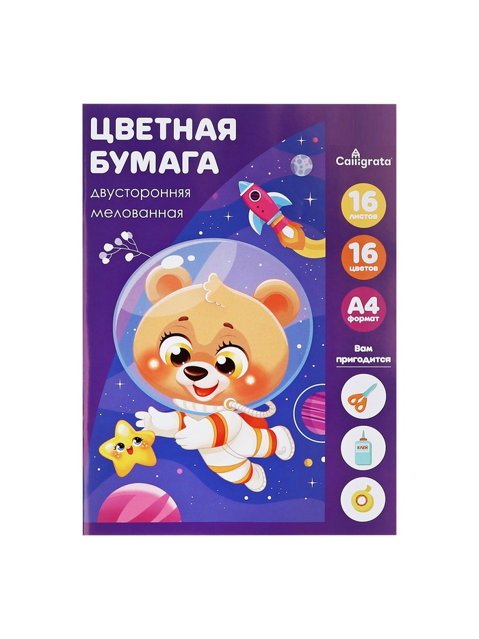 Бумага цветная двустор А4 16л 16цв мел 52г/м² Calligrata   3802582