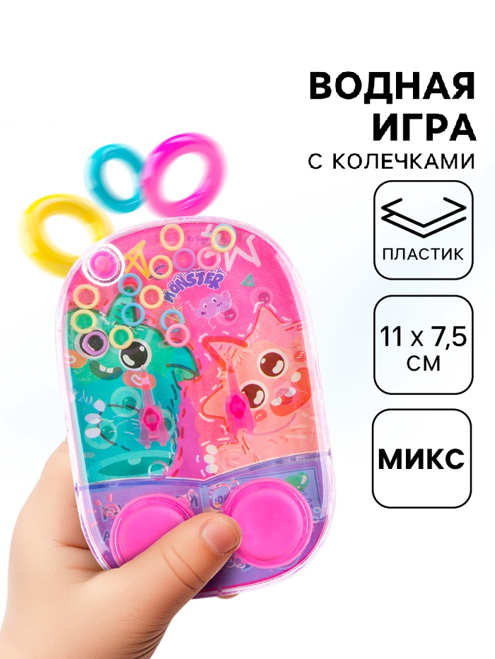 Водная игра "Монстрики", виды МИКС   9625581