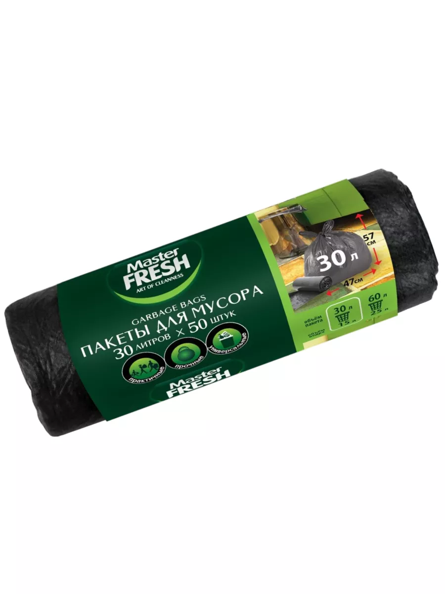 Master FRESH Пакеты д/мусора 30л (50шт) MFGB30–50R