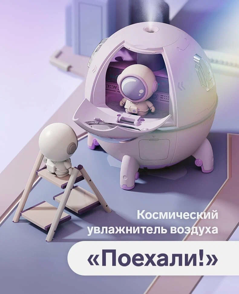 Увлажнитель воздуха "Поехали!" HM-16, 220 мл, USB Type-C, белый   10066586